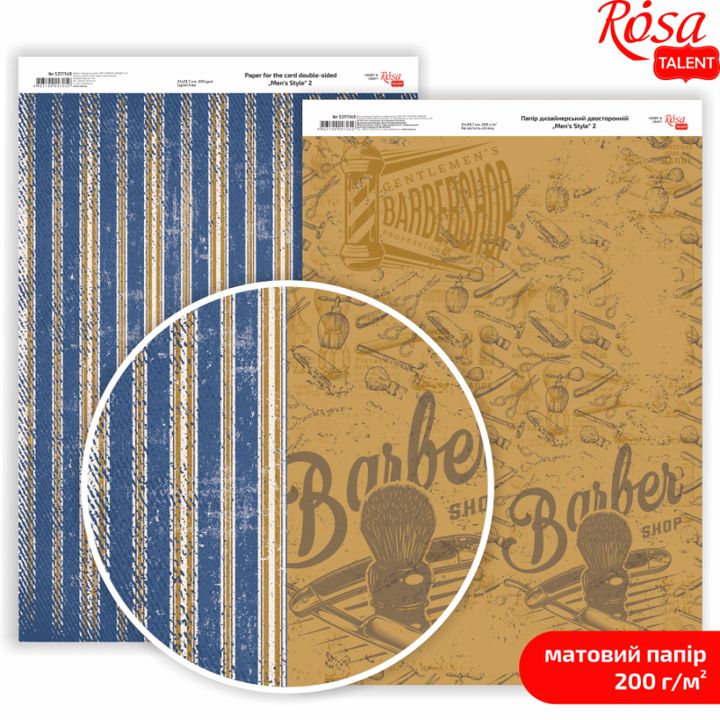 Mens Style Scrapbooking Papers, A4 – No. 2
