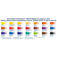 Nevskaya Palitra White Nights Watercolor Set in Metal Case, 21 pcs
