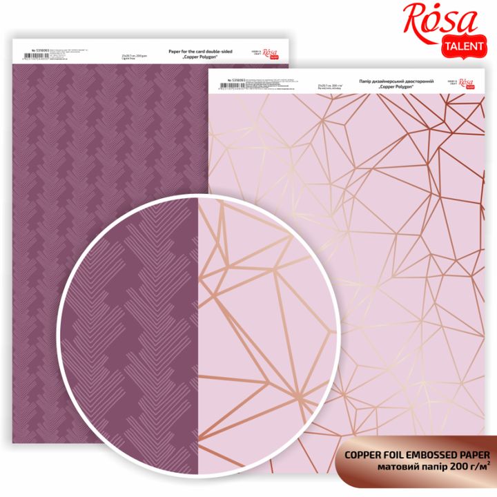 Polygon Scrapbooking Paper A4 | various shades — image 3