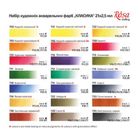 ROSA GALLERY Classic Watercolor Set, Metal Case, 21 Colors, Full Pans — image 7
